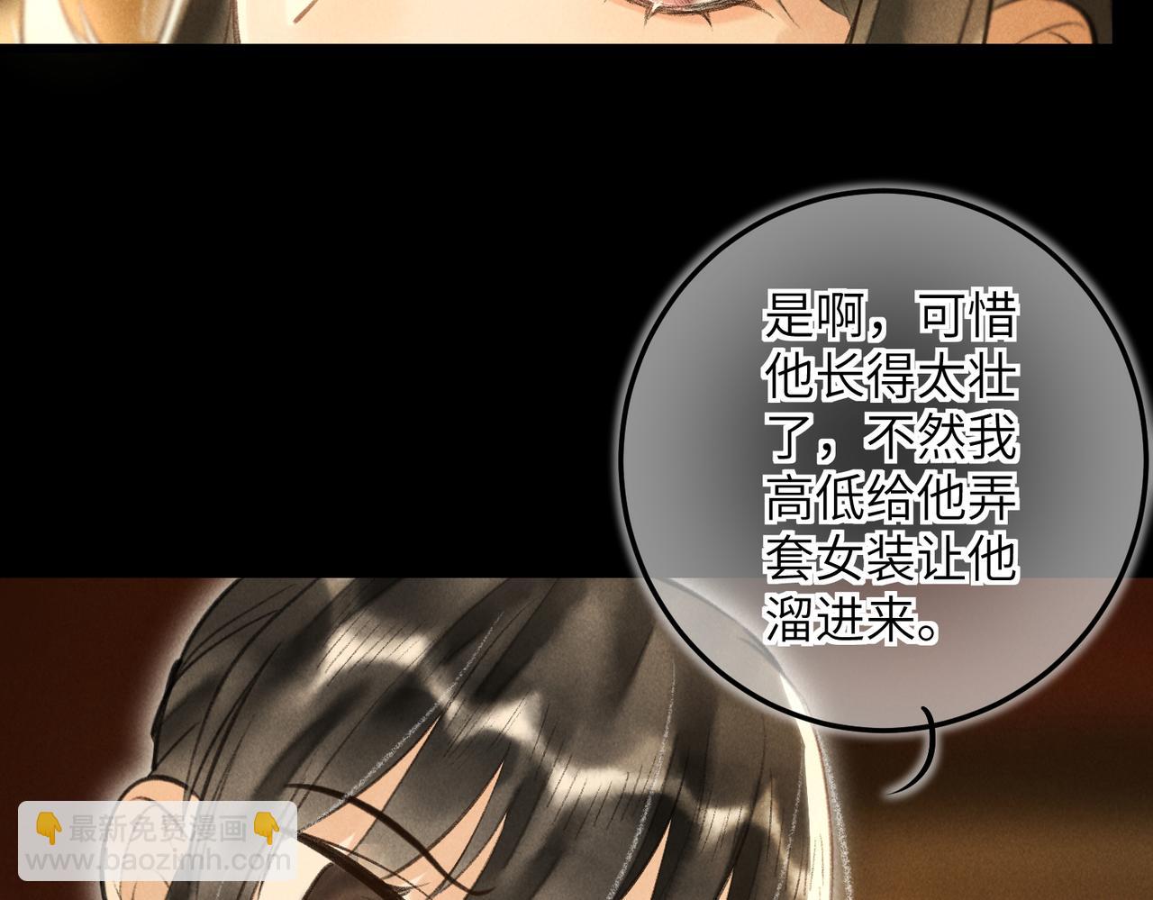 第四十五章 水澹澹兮生烟(1/3)-第51话