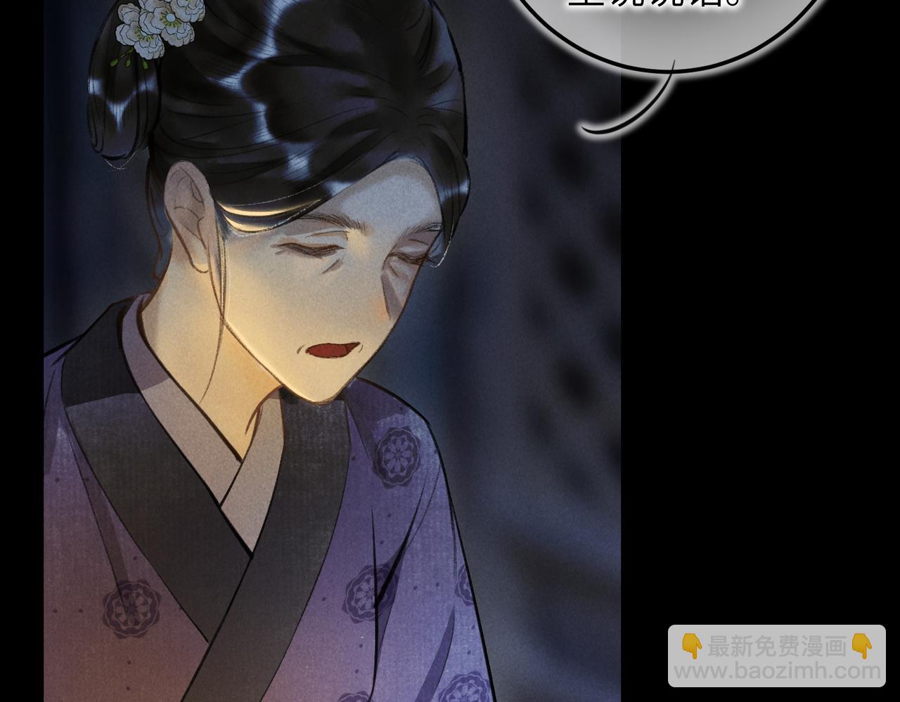 第四十五章 水澹澹兮生烟(1/3)-第51话