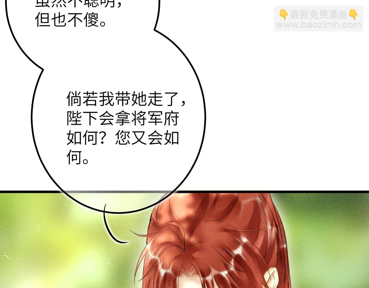 第四十七章  一寸相思一寸灰(1/3)-第53话