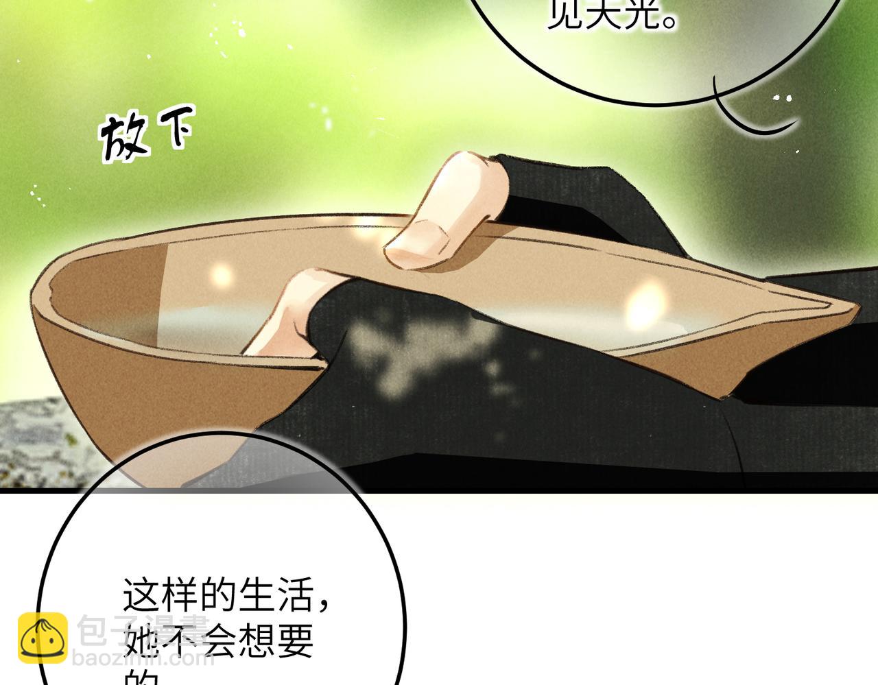 第四十七章  一寸相思一寸灰(1/3)-第53话