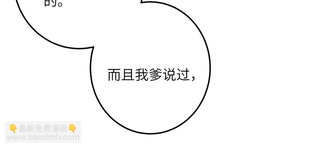 第四十七章  一寸相思一寸灰(1/3)-第53话