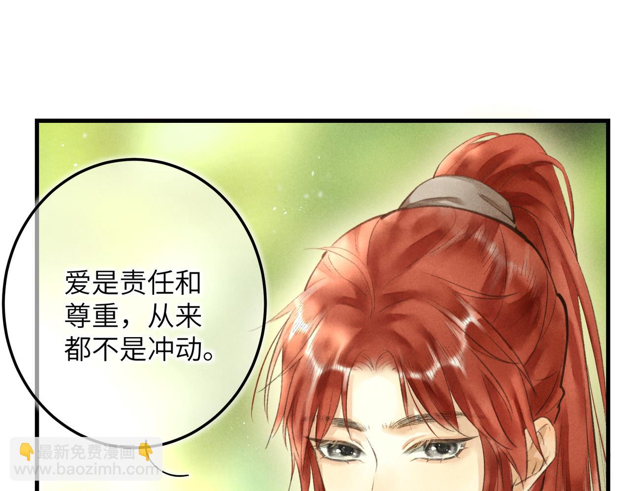 第四十七章  一寸相思一寸灰(1/3)-第53话