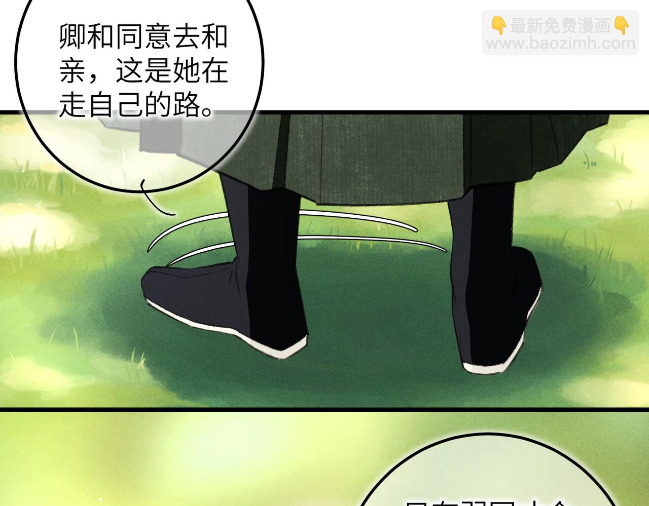 第四十七章  一寸相思一寸灰(1/3)-第53话
