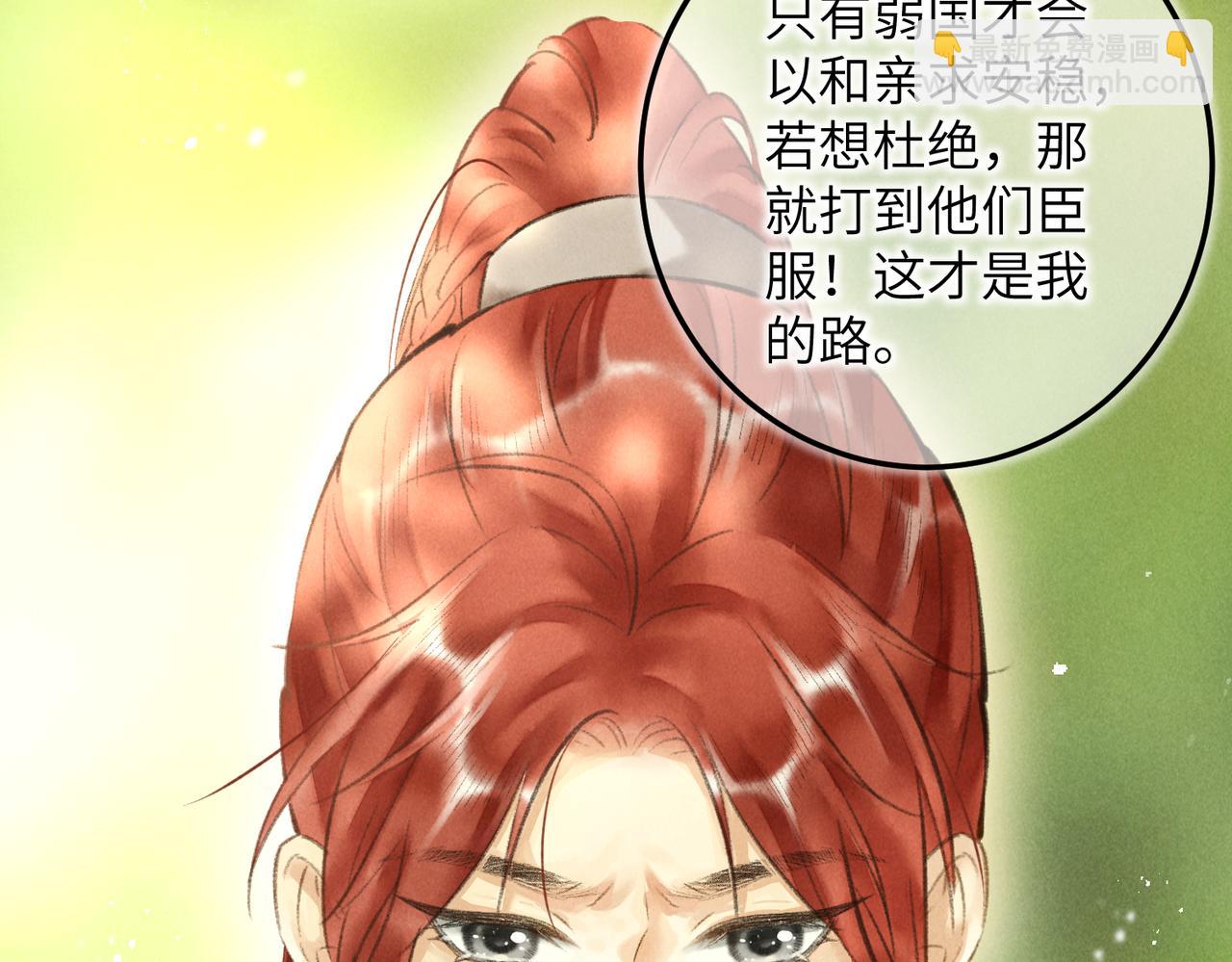 第四十七章  一寸相思一寸灰(1/3)-第53话