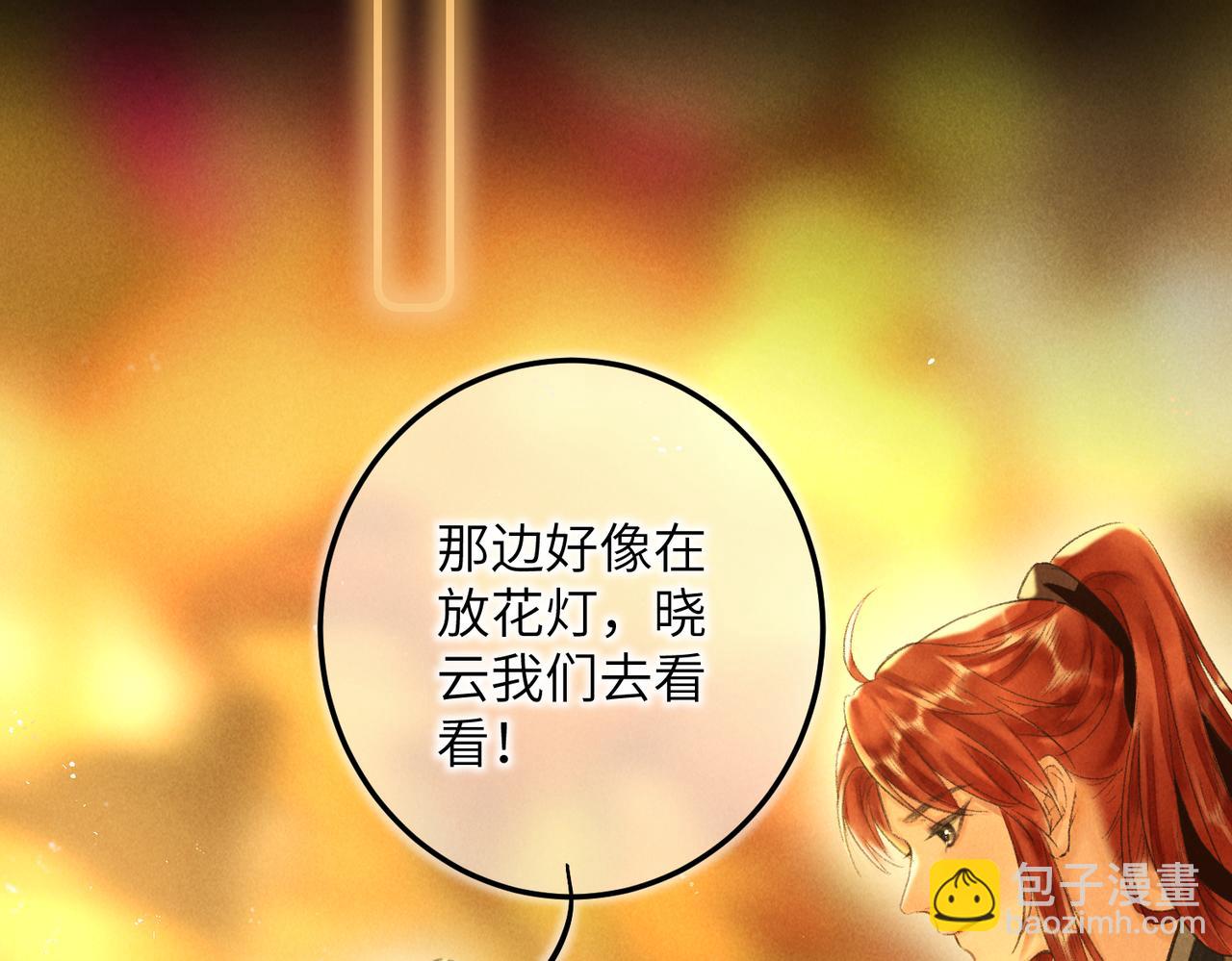 第四十七章  一寸相思一寸灰(1/3)-第53话