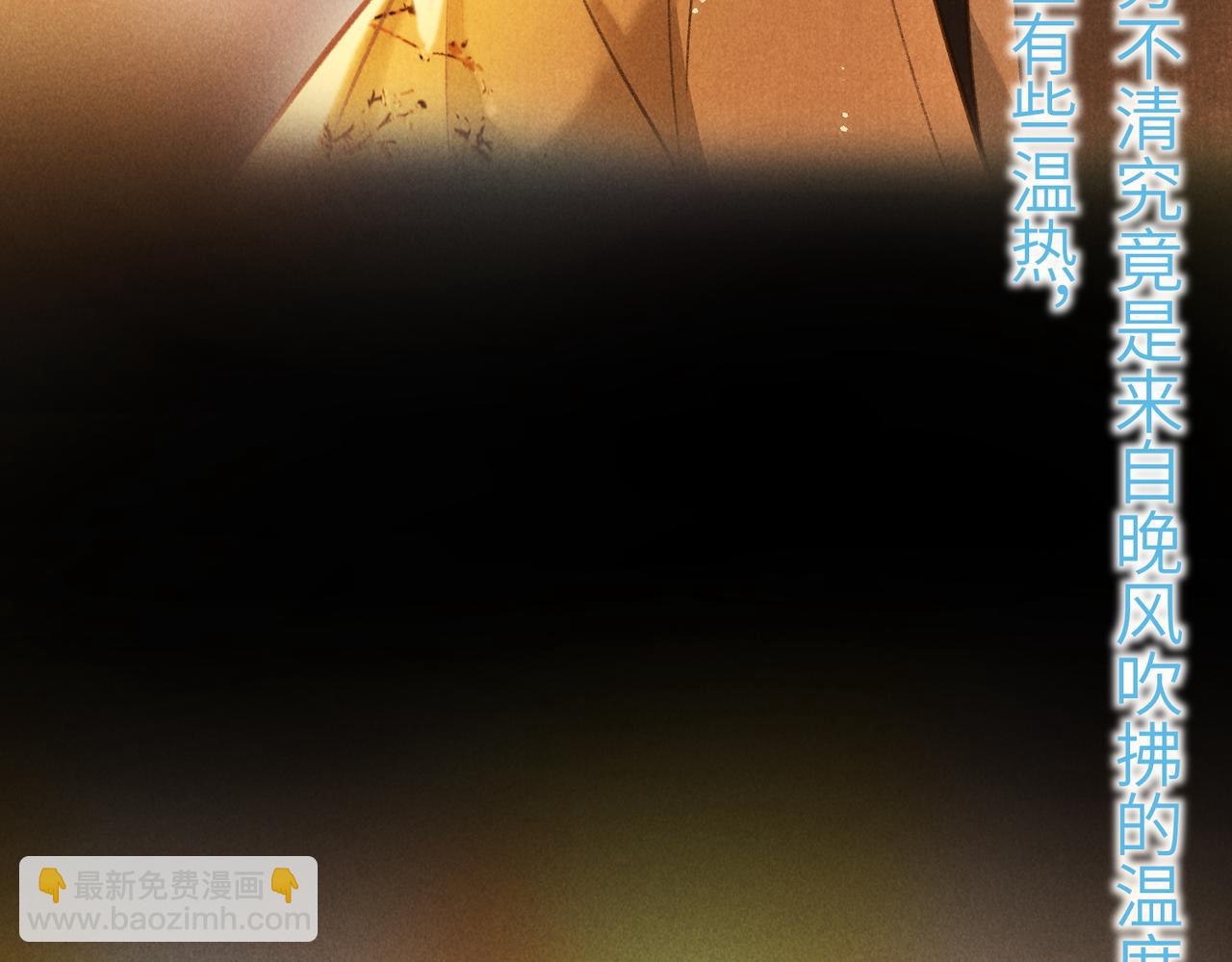 第四十七章  一寸相思一寸灰(1/3)-第53话