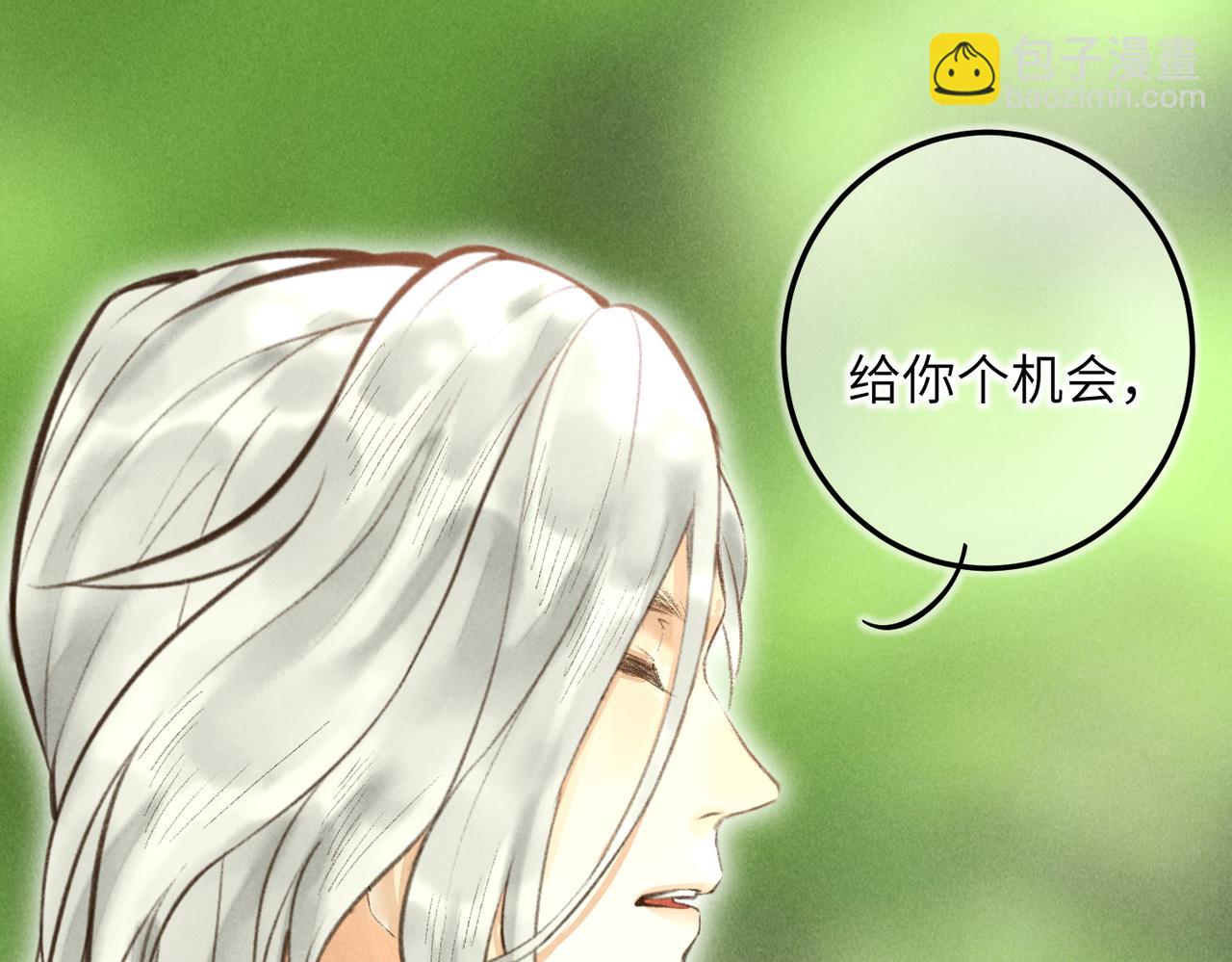 第四十七章  一寸相思一寸灰(1/3)-第53话