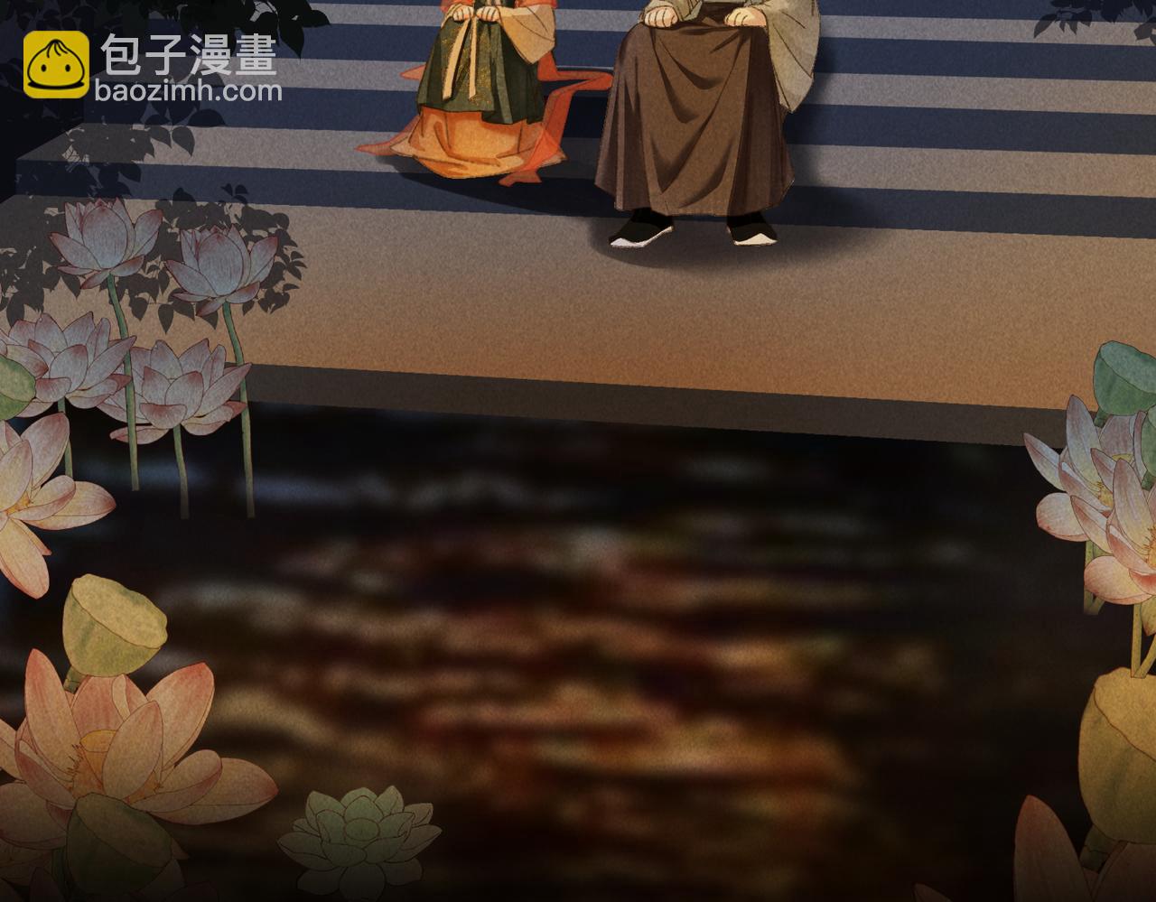 第四十七章  一寸相思一寸灰(1/3)-第53话