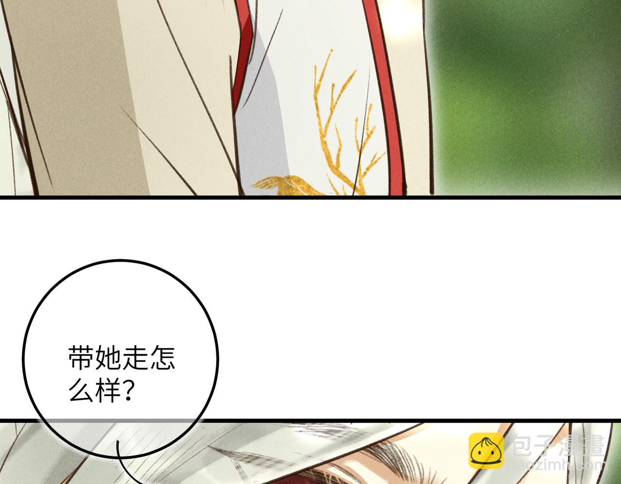 第四十七章  一寸相思一寸灰(1/3)-第53话