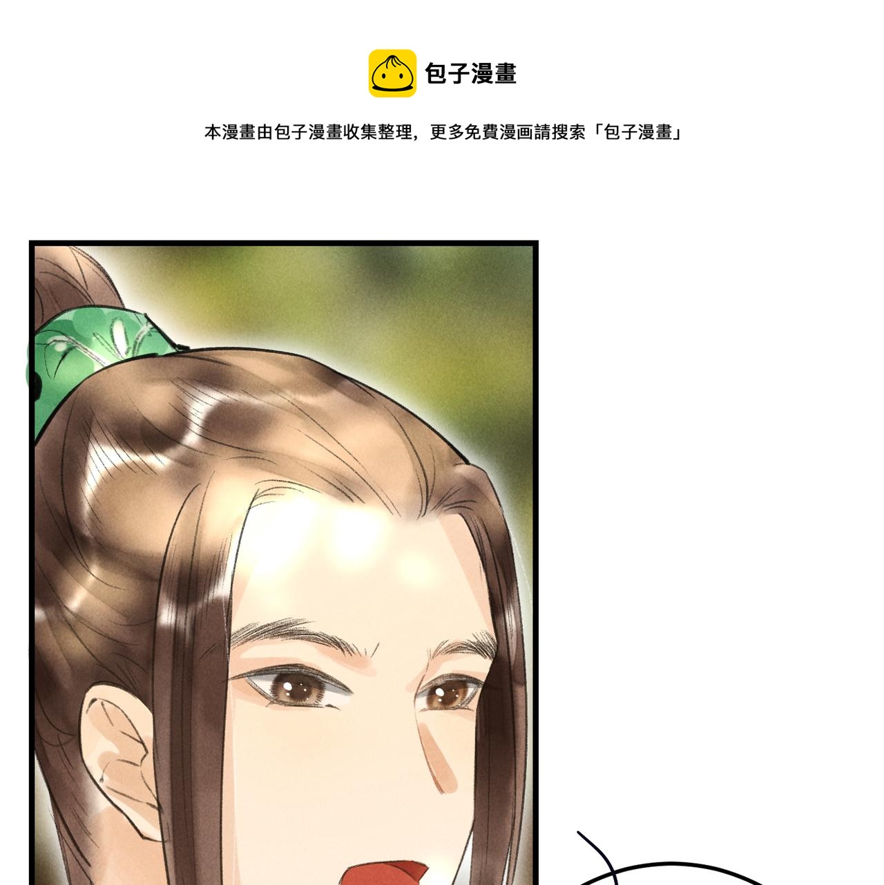 第四十九章   解于为难(1/3)-第55话