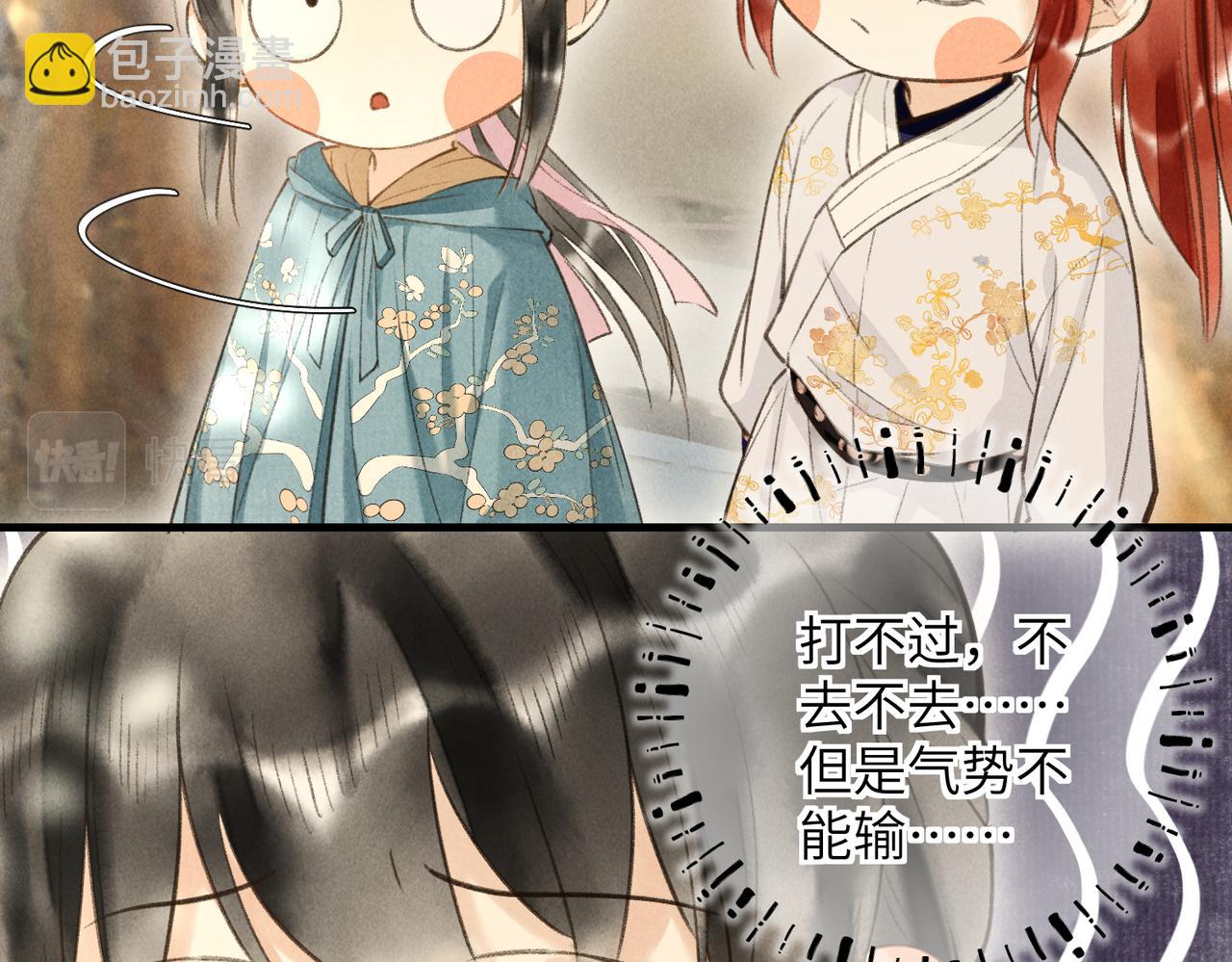 第四十九章   解于为难(1/3)-第55话