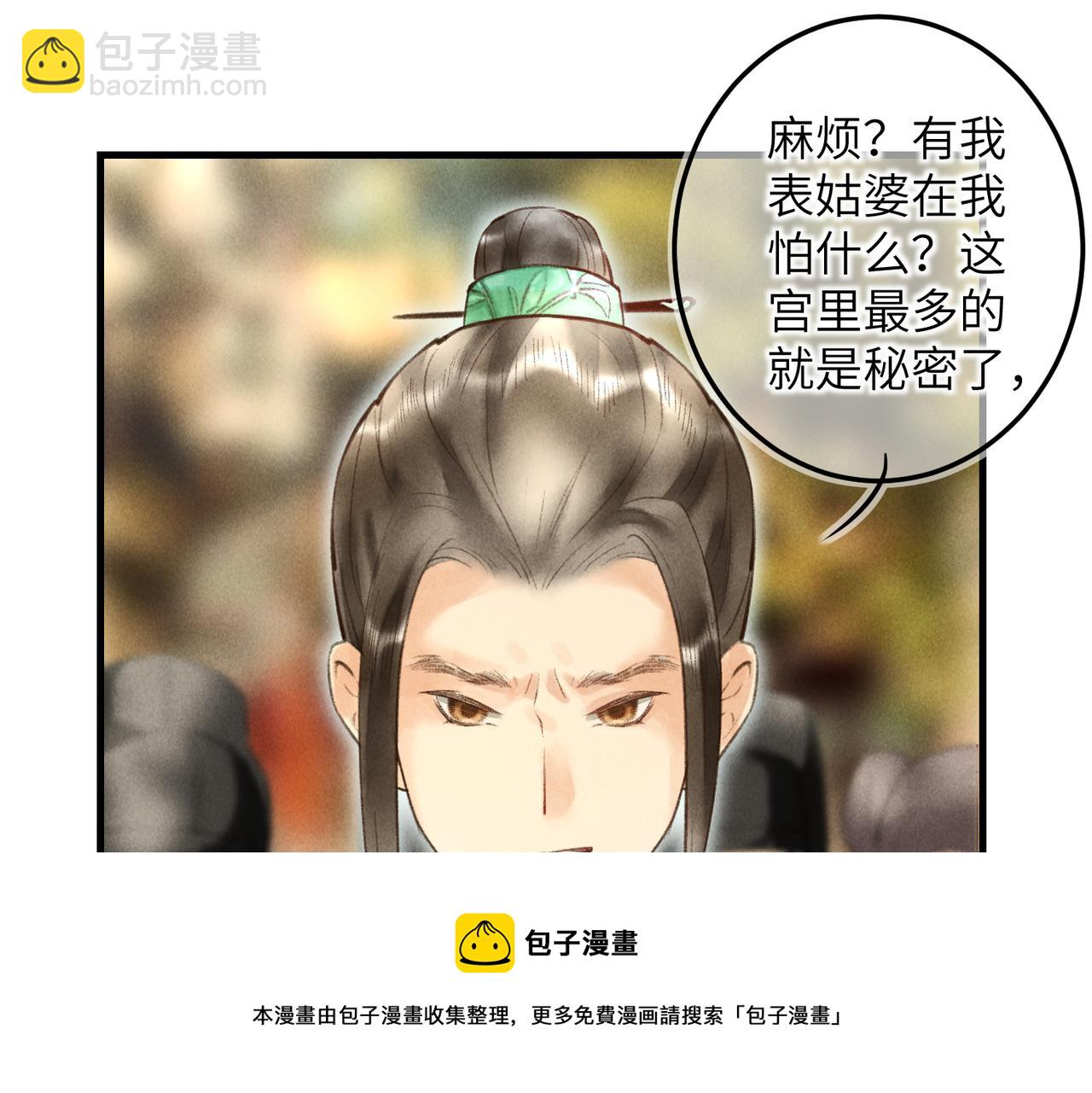 第四十九章   解于为难(1/3)-第55话