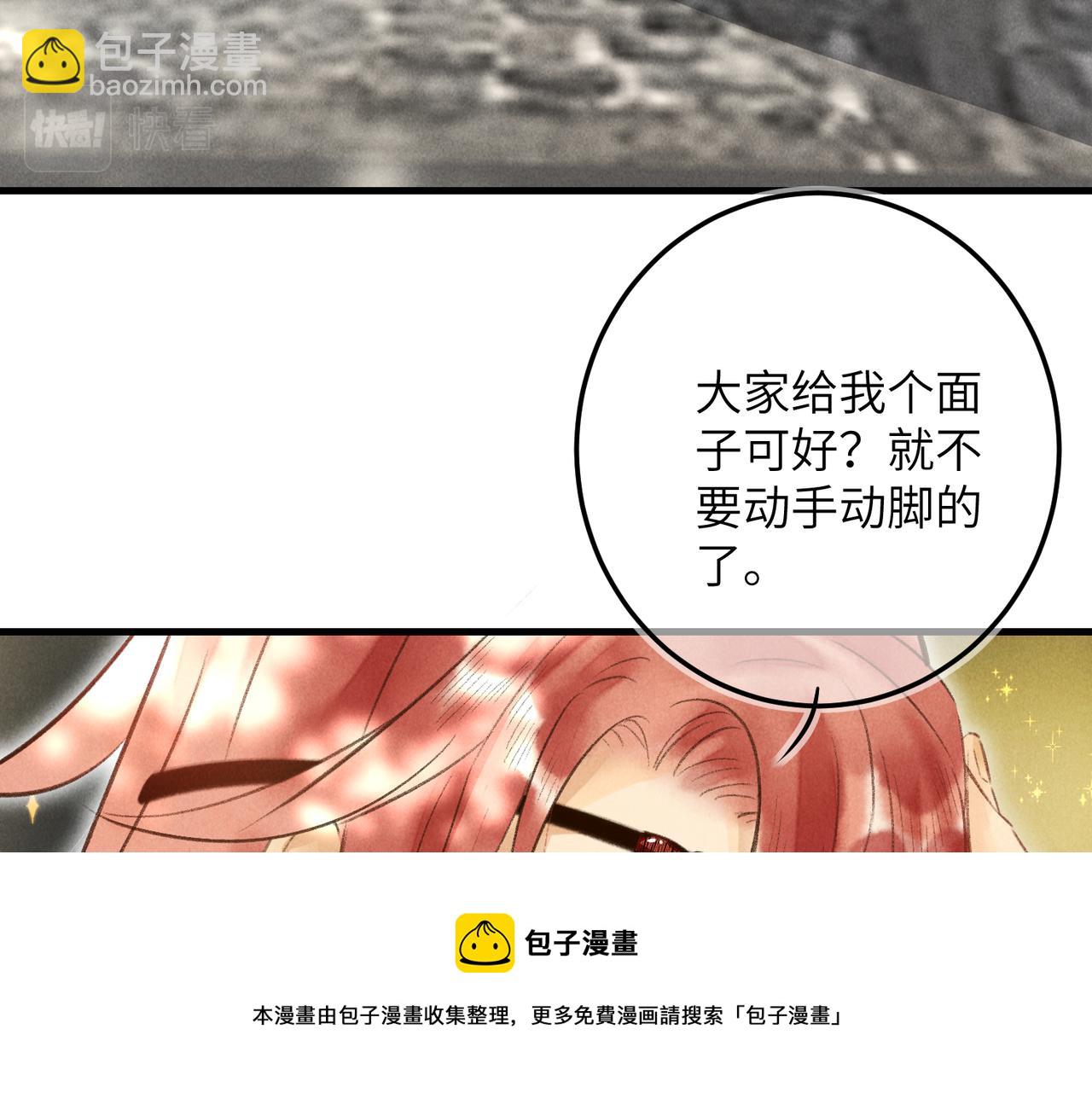 第四十九章   解于为难(1/3)-第55话