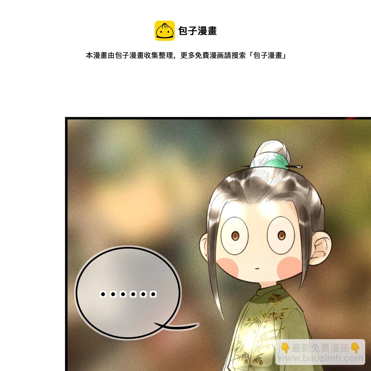 第四十九章   解于为难(1/3)-第55话