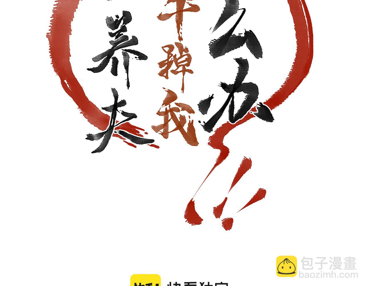 第四十九章   解于为难(1/3)-第55话