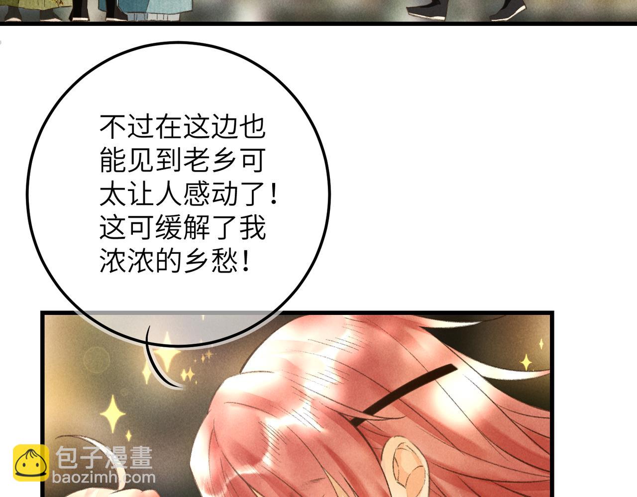 第四十九章   解于为难(1/3)-第55话