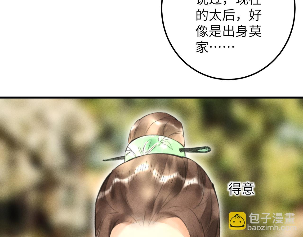 第四十九章   解于为难(1/3)-第55话