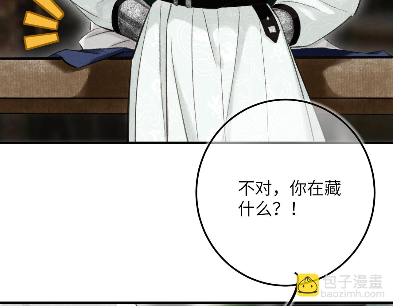 第五十一章  送于远方(1/3)-第57话