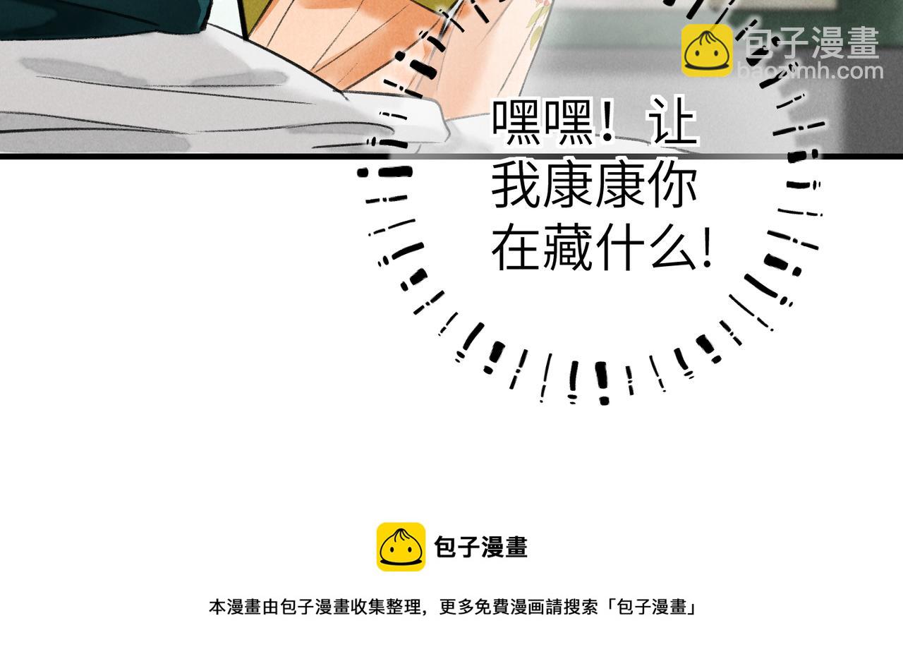 第五十一章  送于远方(1/3)-第57话