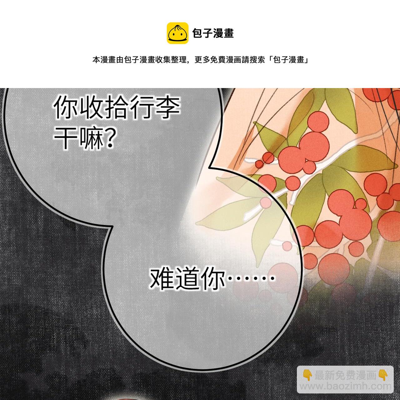 第五十一章  送于远方(1/3)-第57话