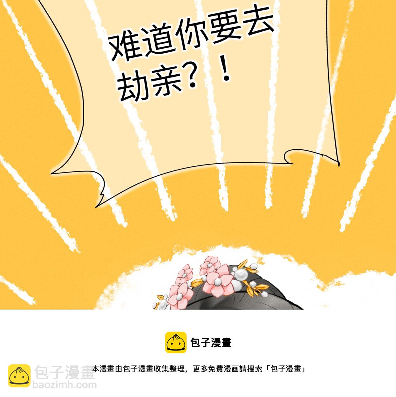 第五十一章  送于远方(1/3)-第57话