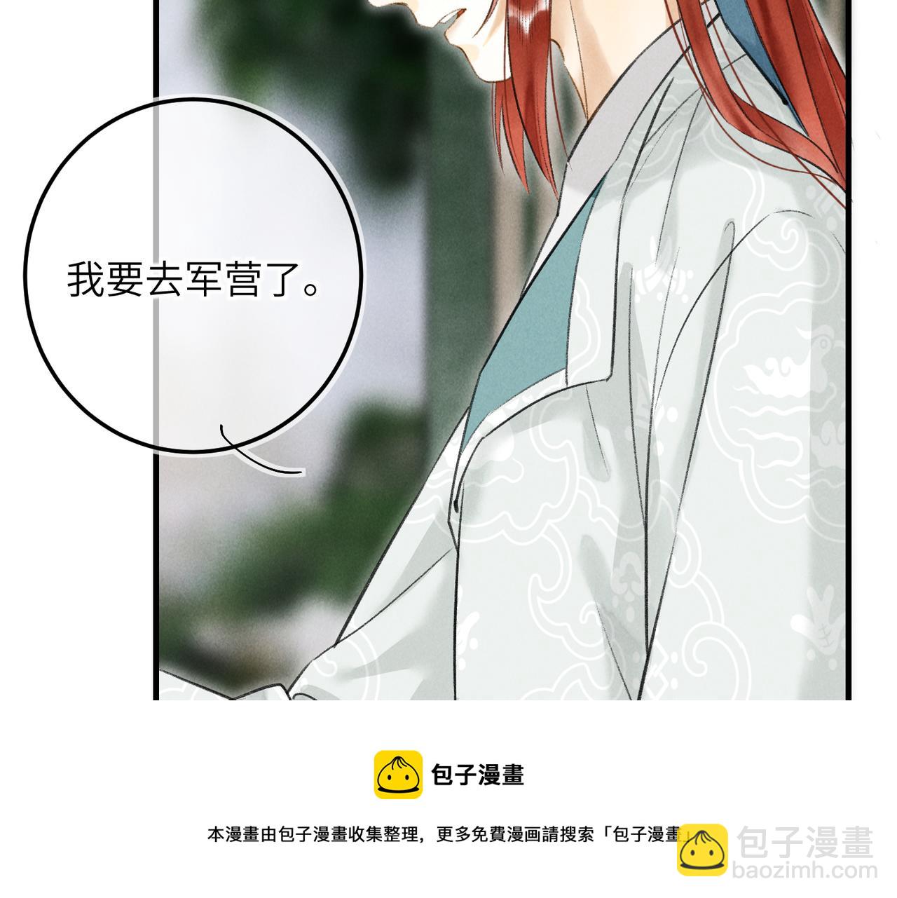 第五十一章  送于远方(1/3)-第57话