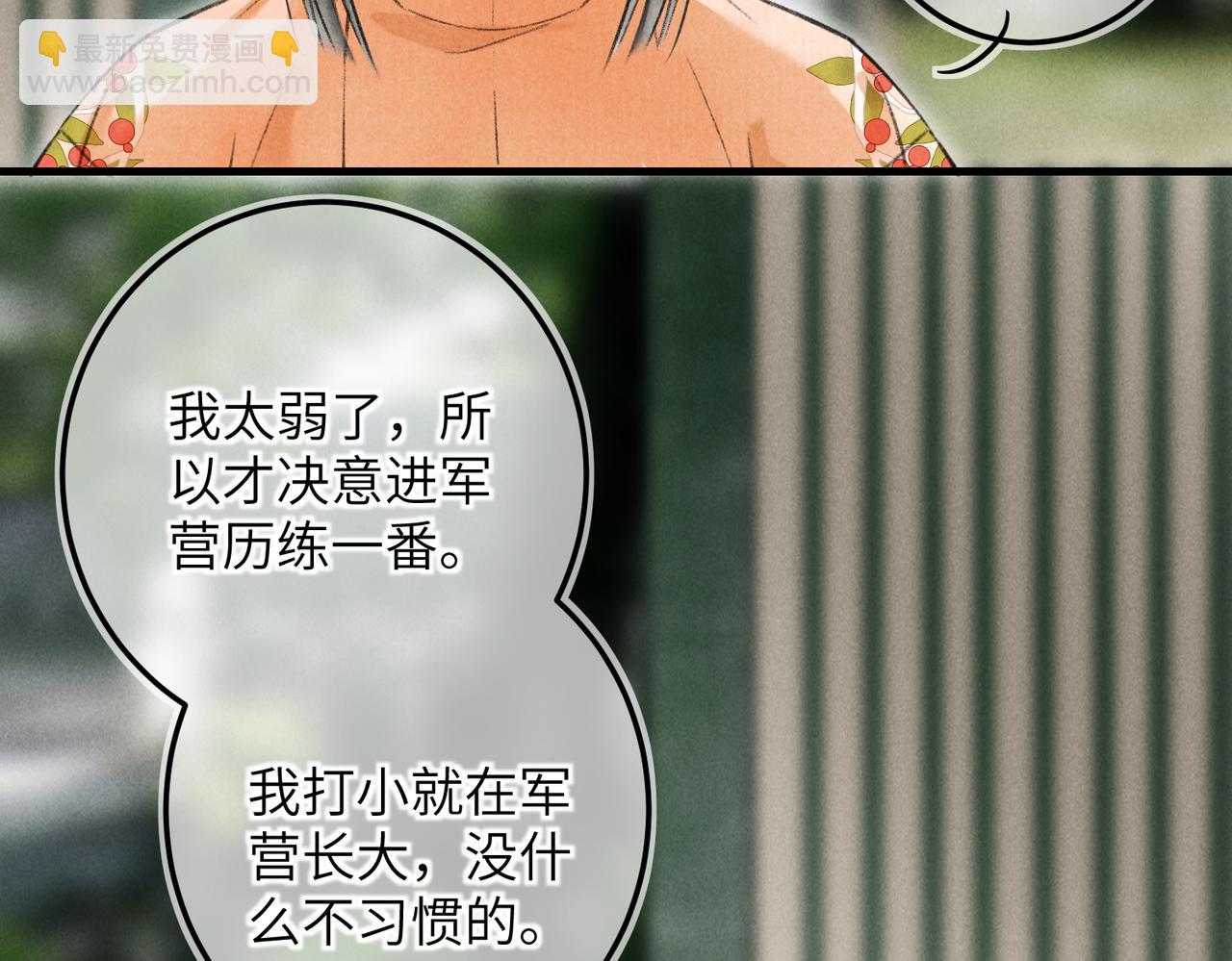 第五十一章  送于远方(1/3)-第57话