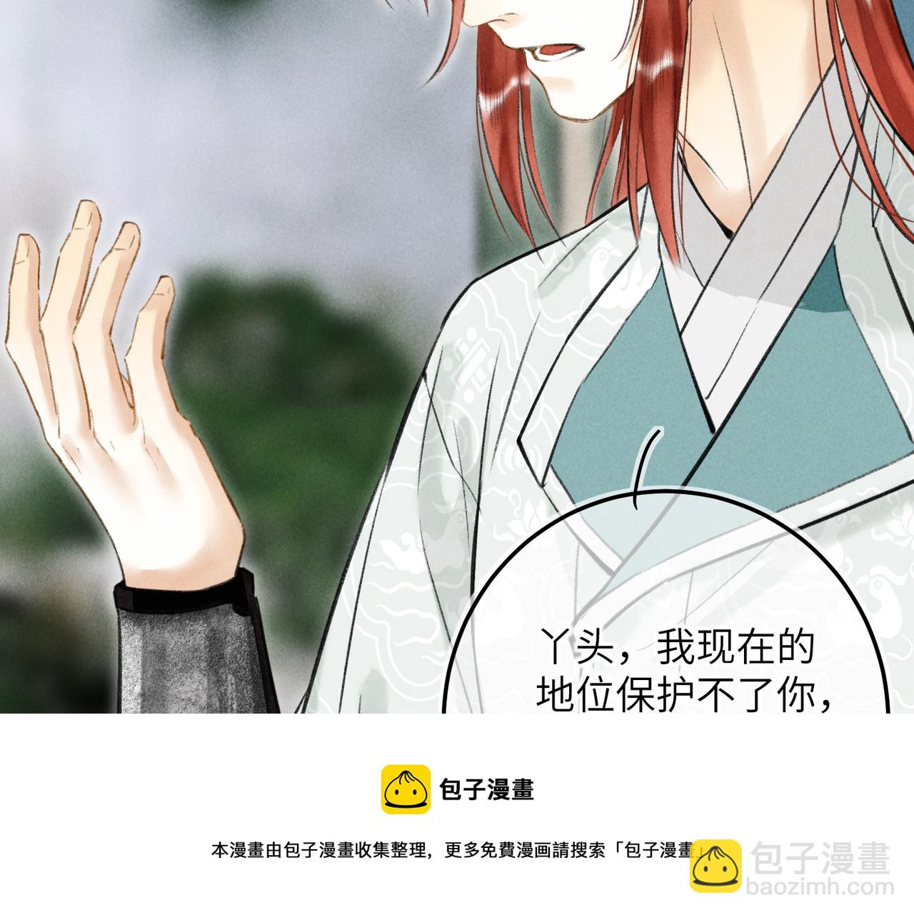 第五十一章  送于远方(1/3)-第57话