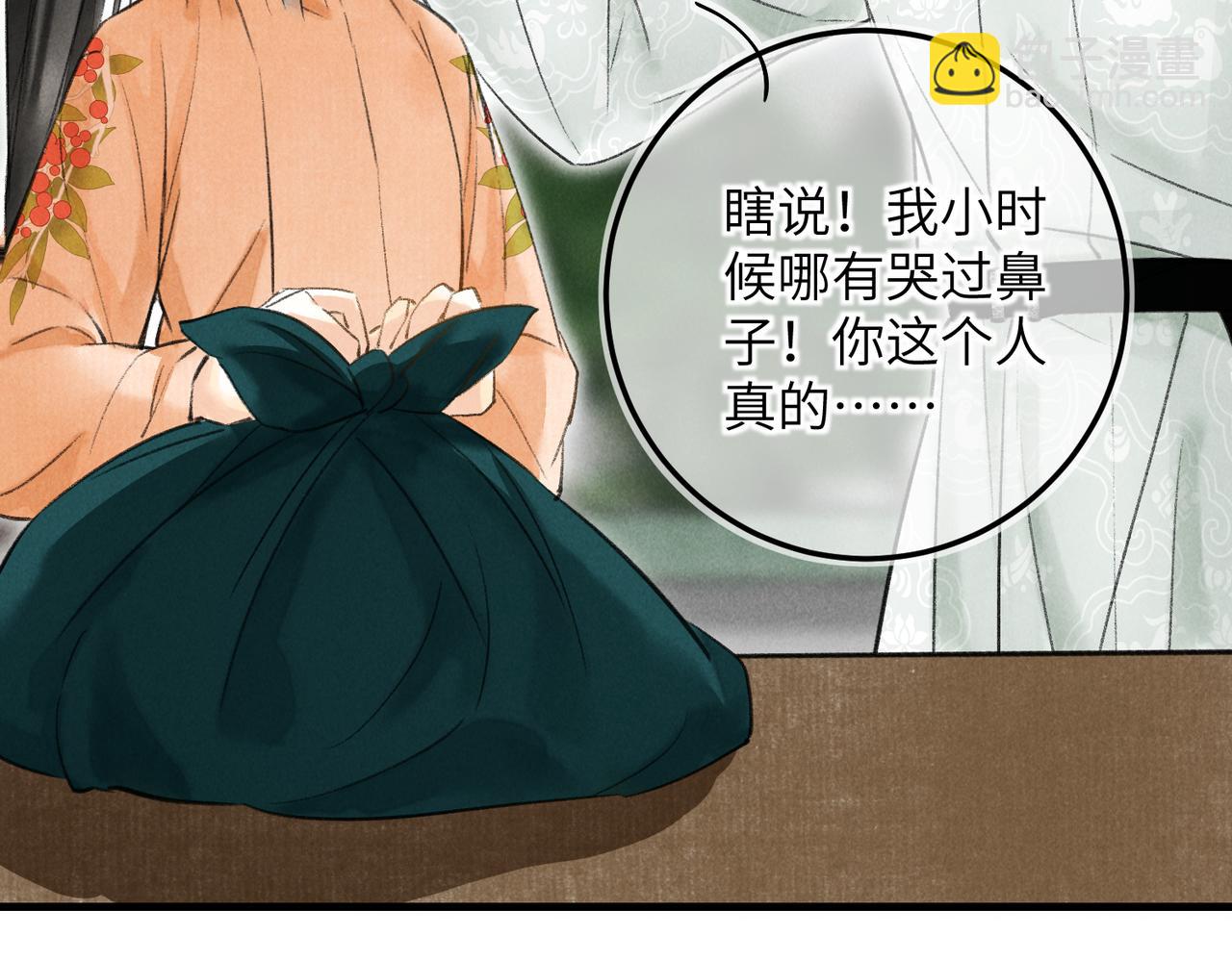 第五十一章  送于远方(1/3)-第57话