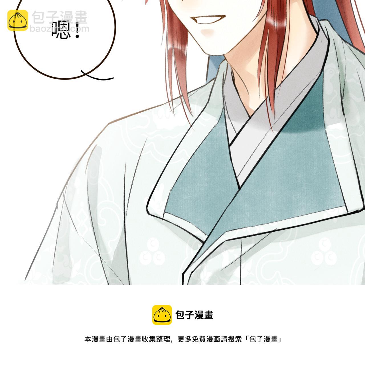 第五十一章  送于远方(1/3)-第57话