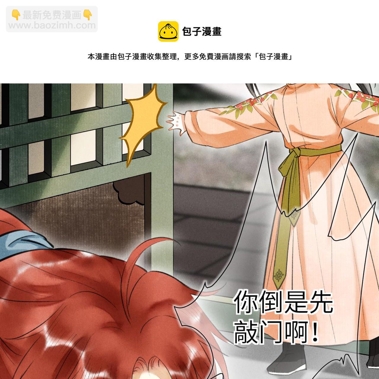 第五十一章  送于远方(1/3)-第57话