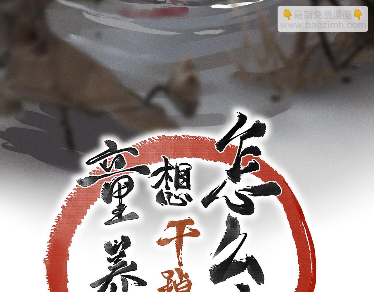 第五十一章  送于远方(1/3)-第57话