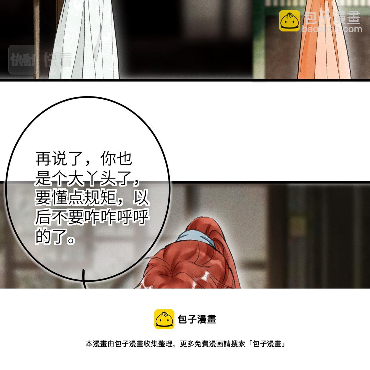 第五十一章  送于远方(1/3)-第57话