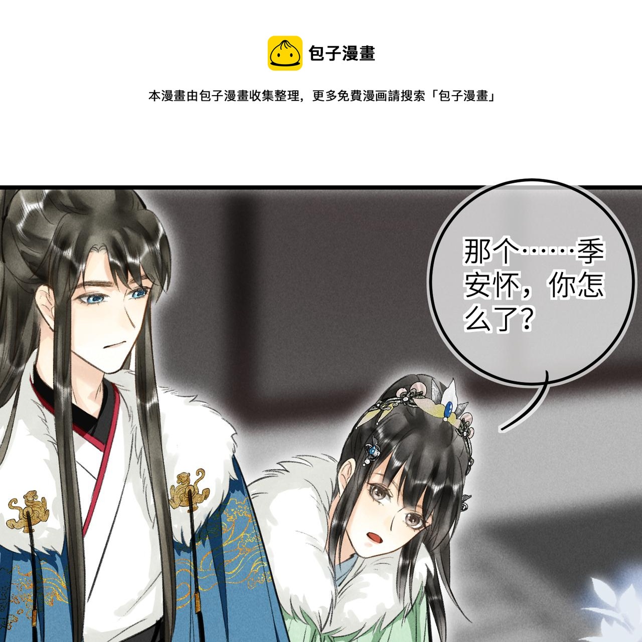 第五十三章 泛泛而谈(1/3)-第59话