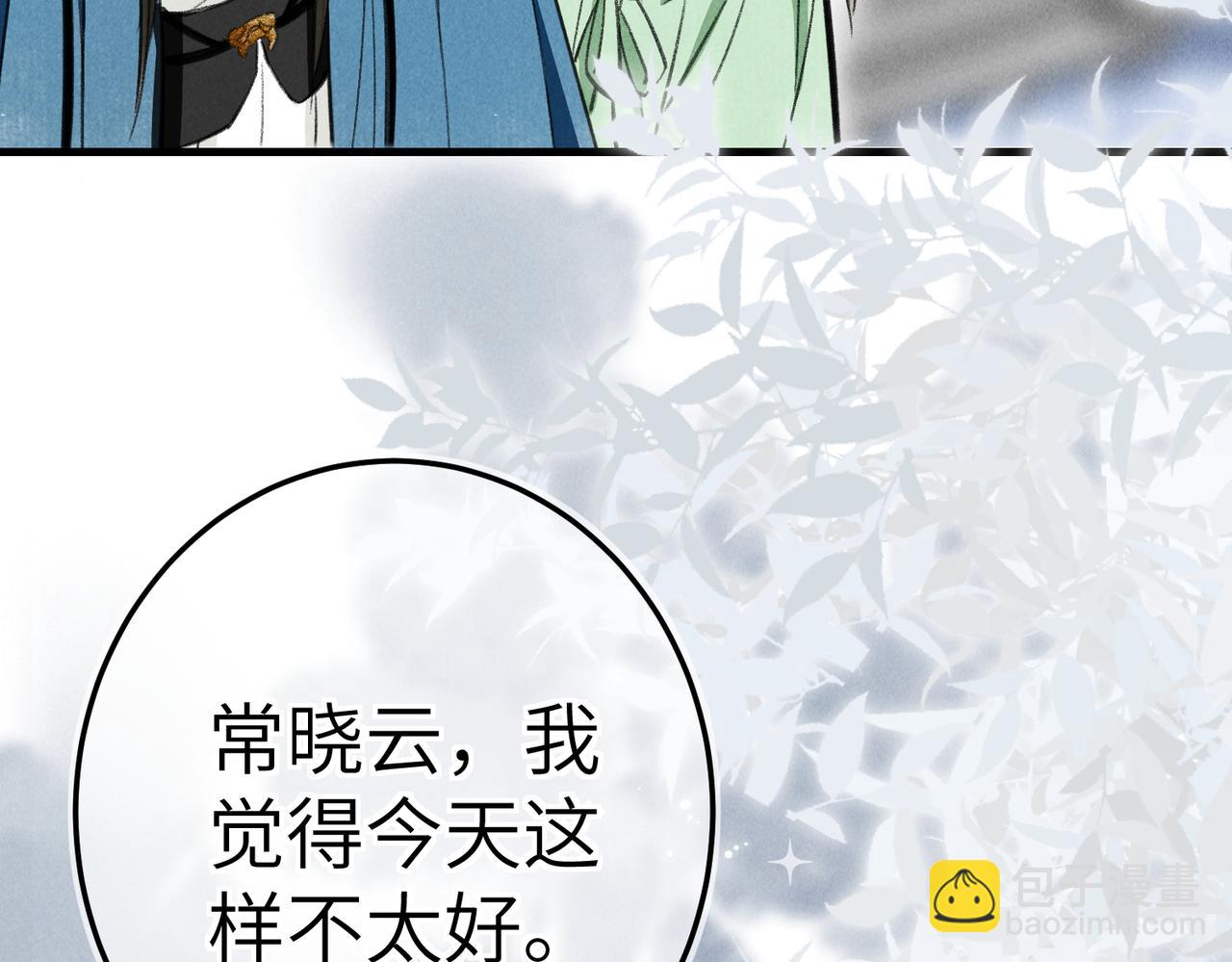 第五十三章 泛泛而谈(1/3)-第59话