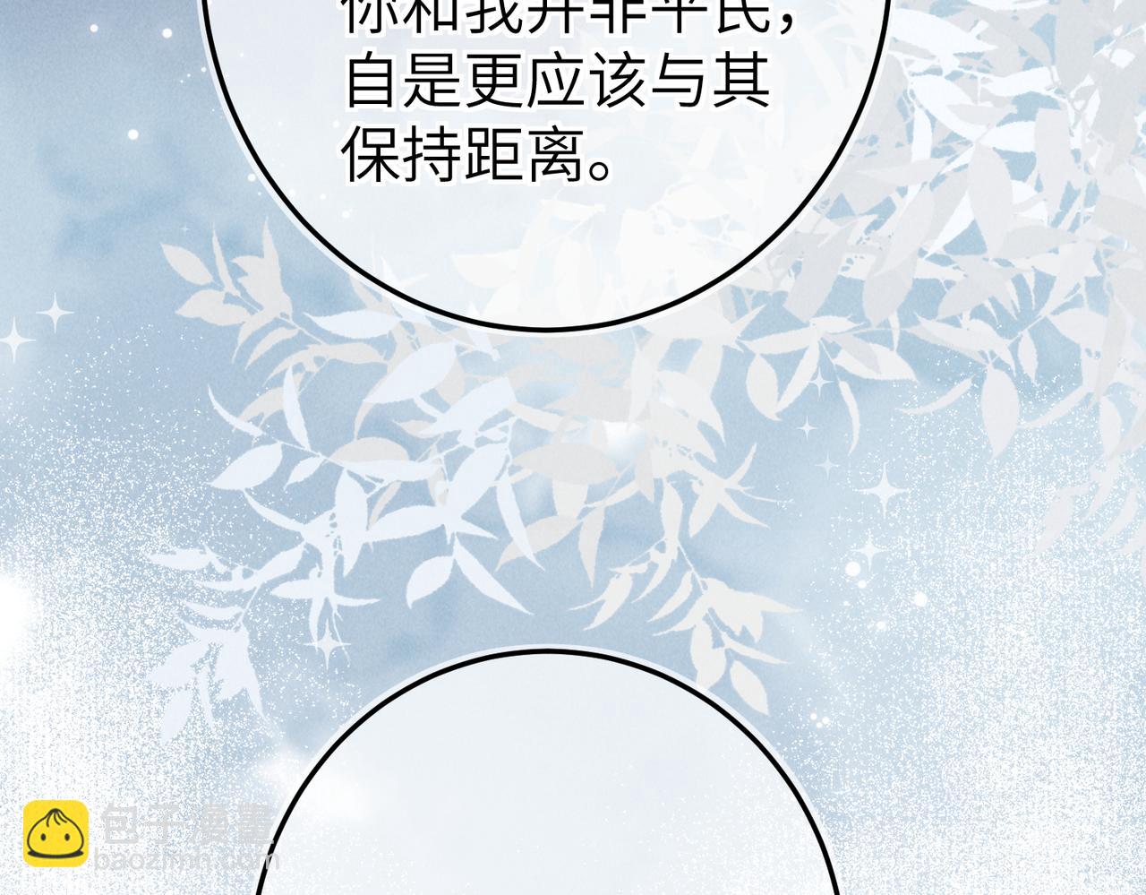 第五十三章 泛泛而谈(1/3)-第59话