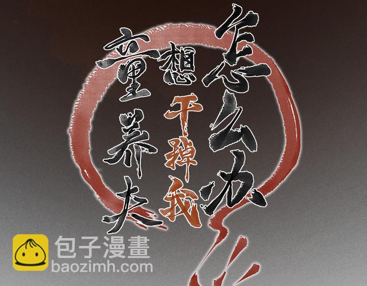 第五章  离别与相遇(1/3)-第7话