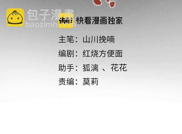 第五章  离别与相遇(1/3)-第7话