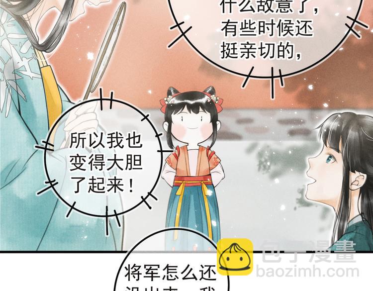 第五章  离别与相遇(1/3)-第7话