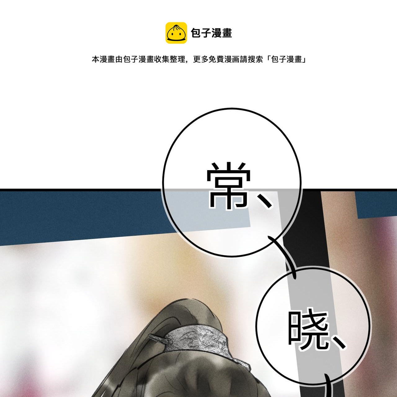 第五十五章   念念互通(1/3)-第61话