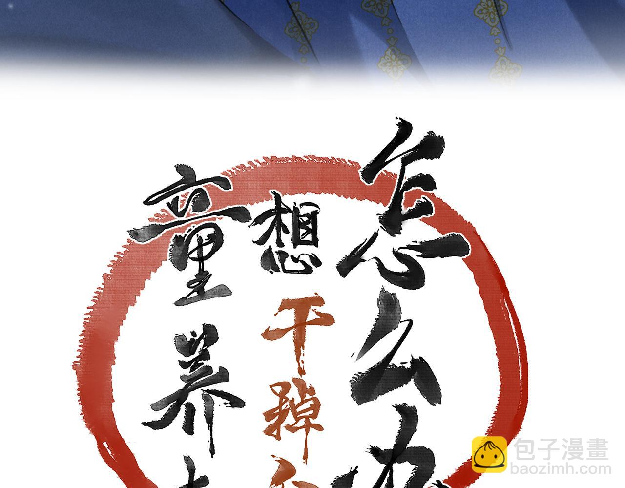 第五十五章   念念互通(1/3)-第61话