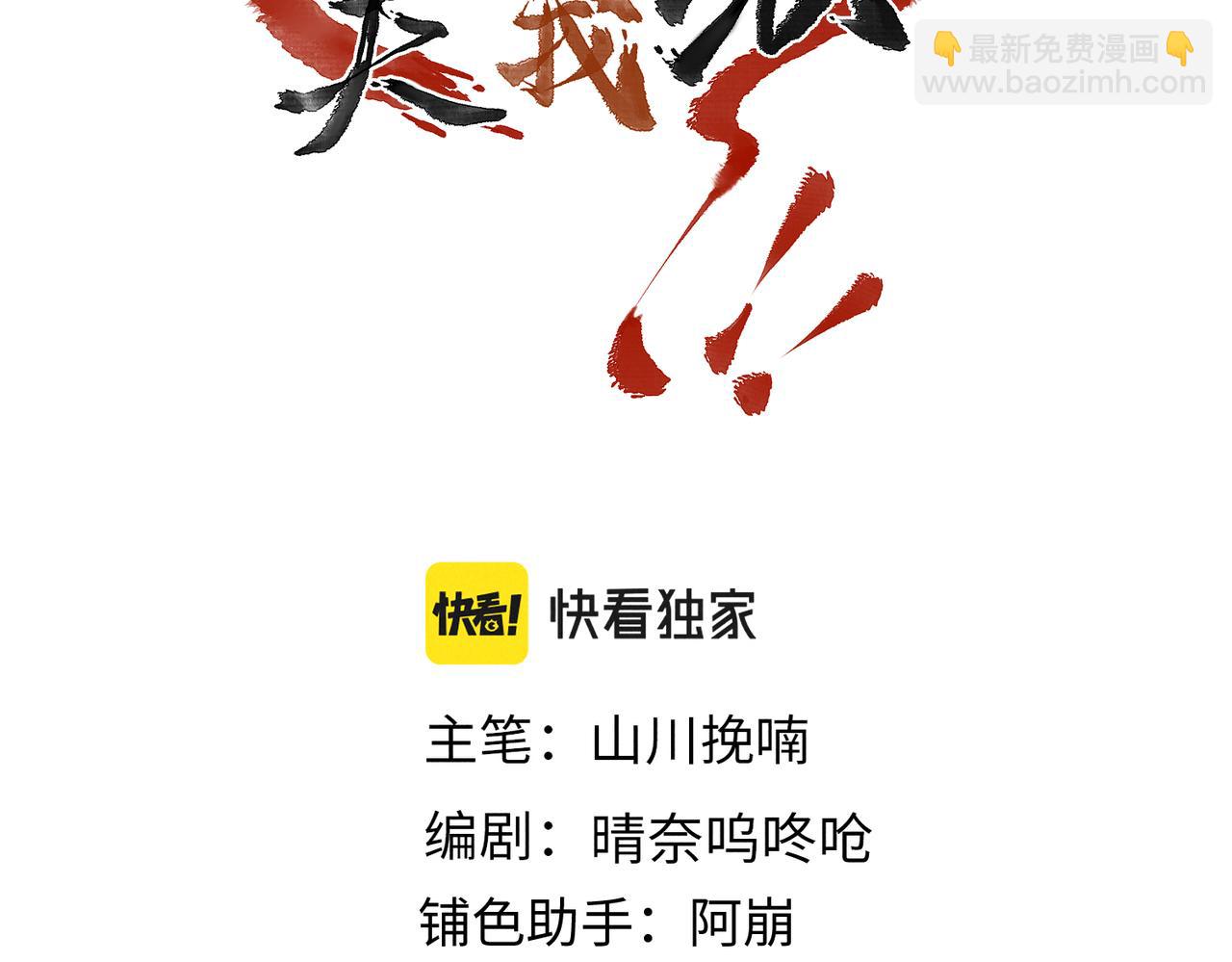 第五十五章   念念互通(1/3)-第61话