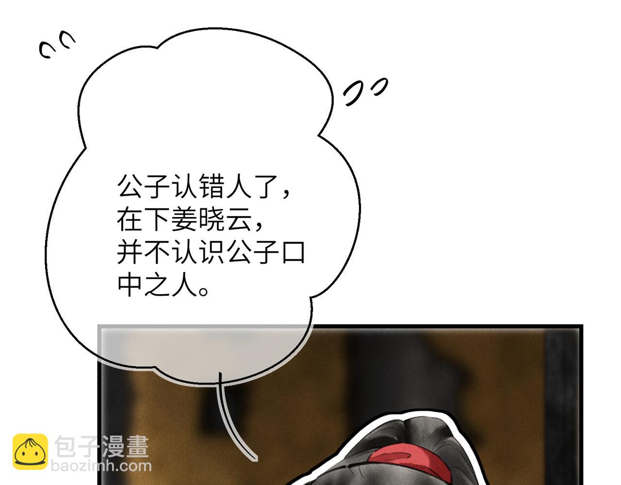 第五十五章   念念互通(1/3)-第61话