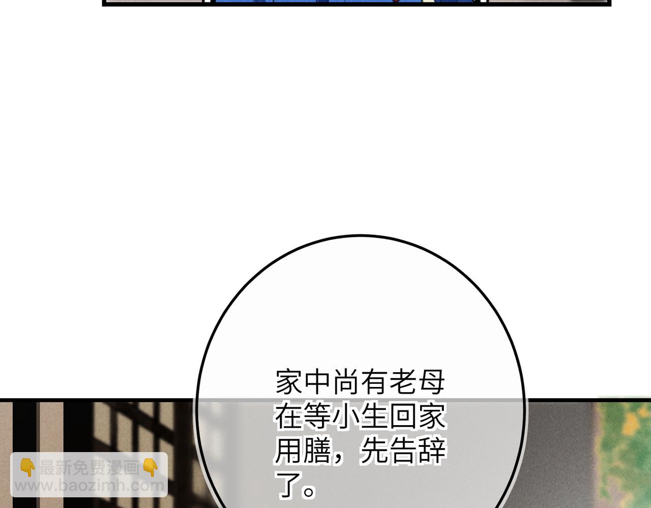 第五十五章   念念互通(1/3)-第61话