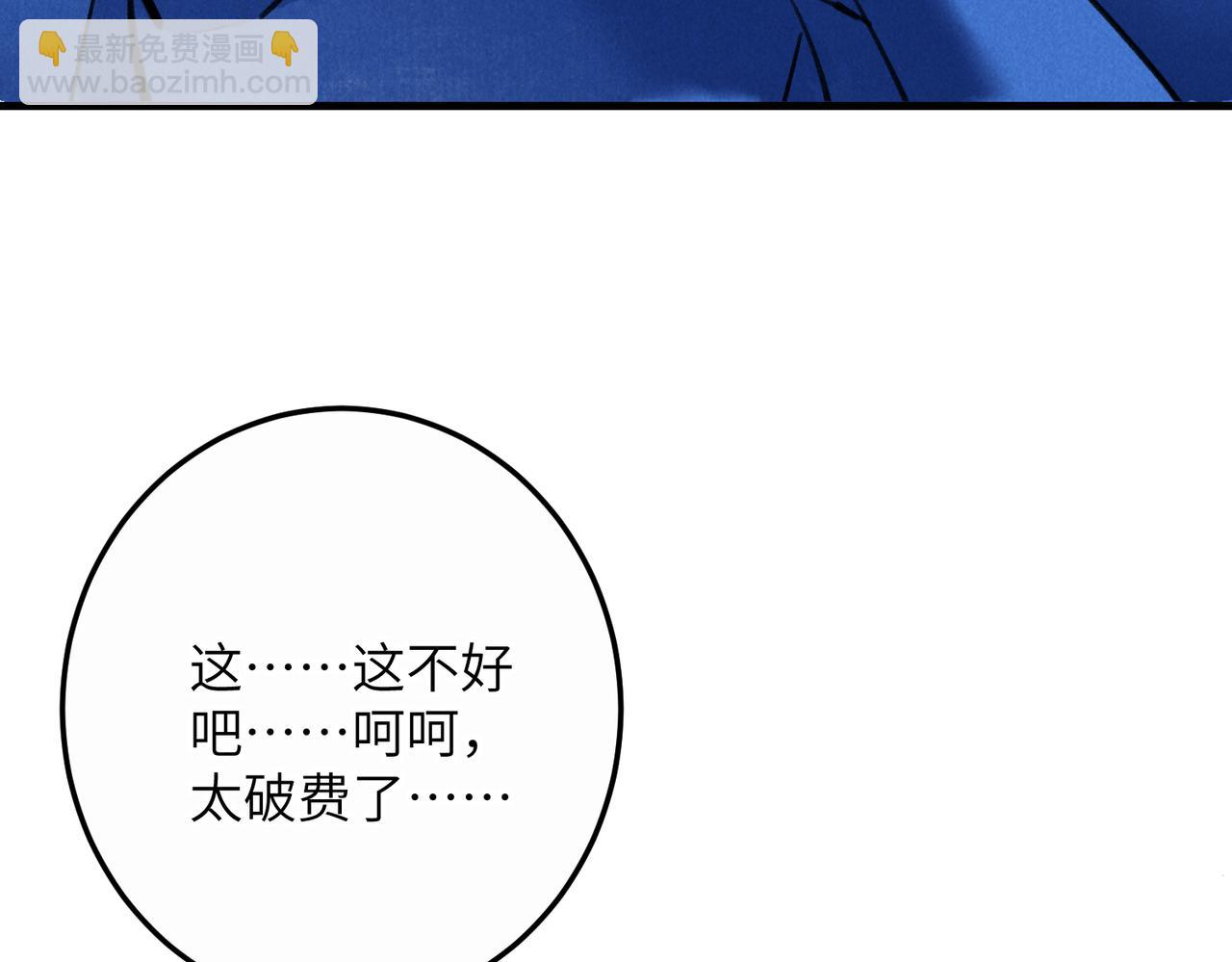 第五十五章   念念互通(1/3)-第61话