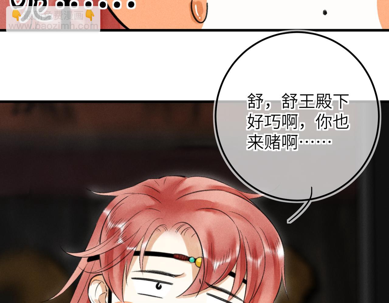 第五十五章   念念互通(1/3)-第61话