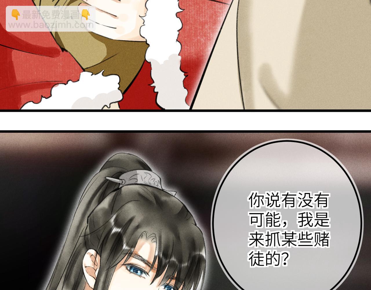 第五十五章   念念互通(1/3)-第61话