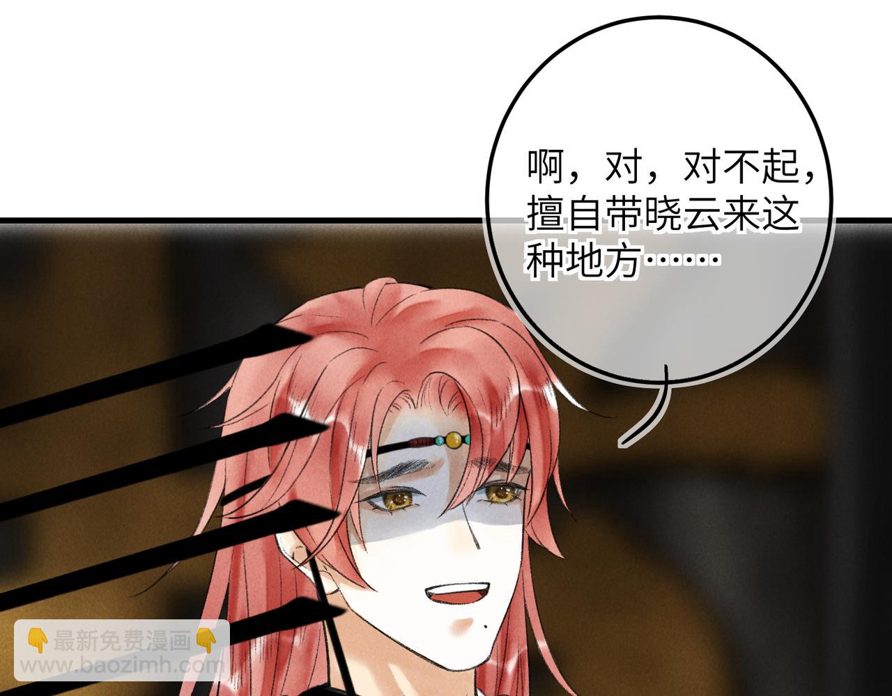 第五十五章   念念互通(1/3)-第61话