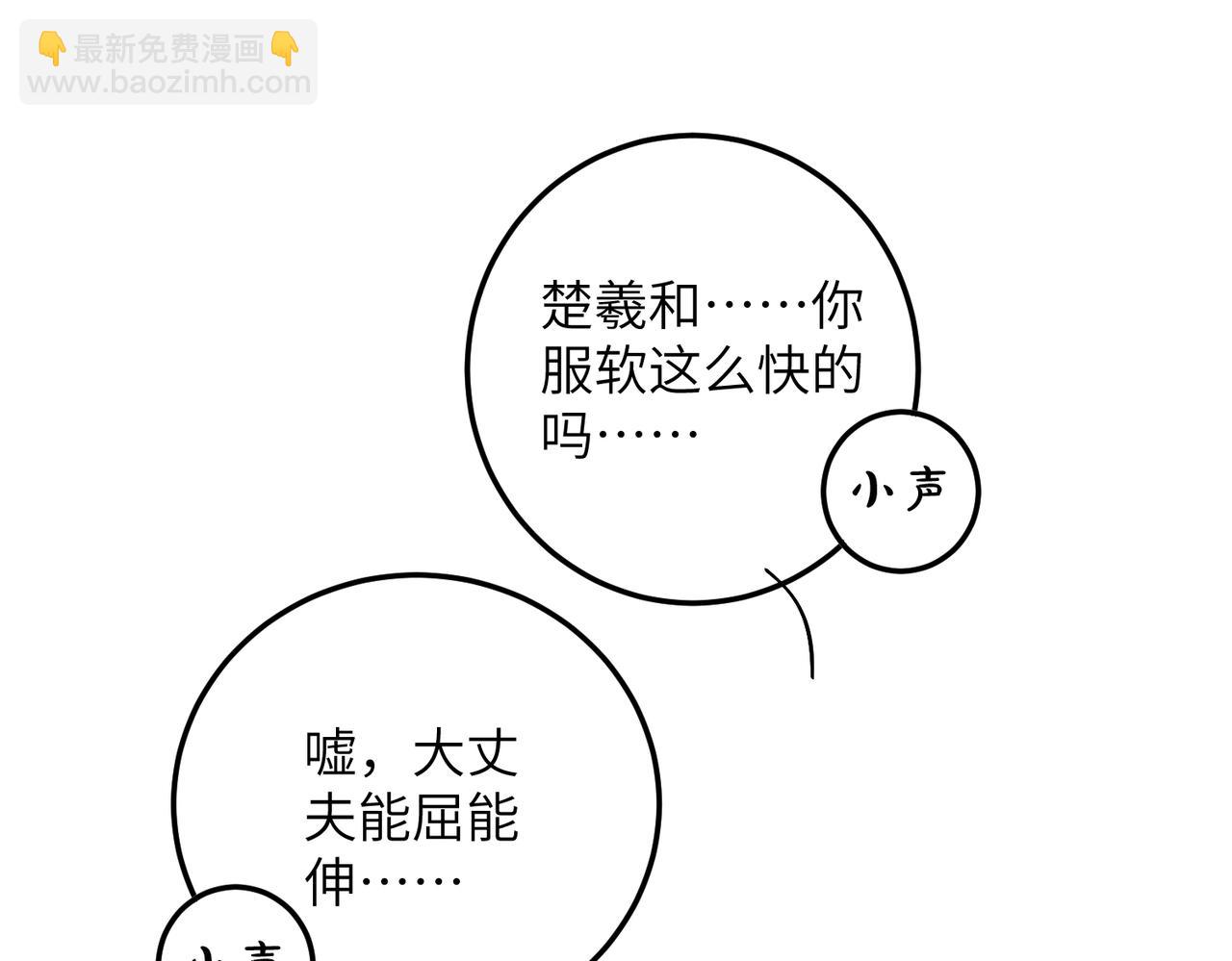 第五十五章   念念互通(1/3)-第61话