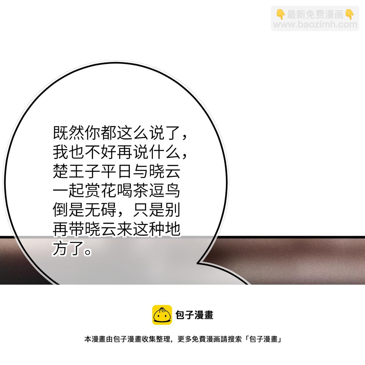 第五十五章   念念互通(1/3)-第61话